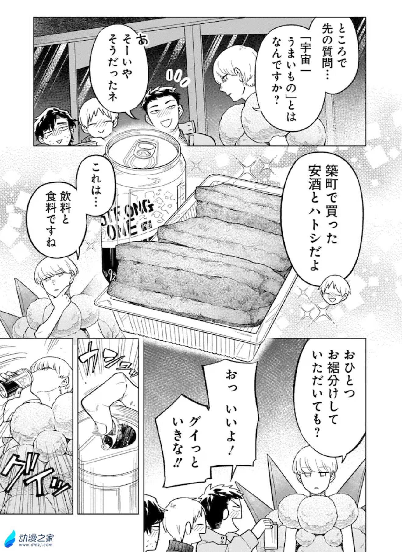  阔诺新连载哒！8月新连载漫画不完全指北第四期  资讯 第41张