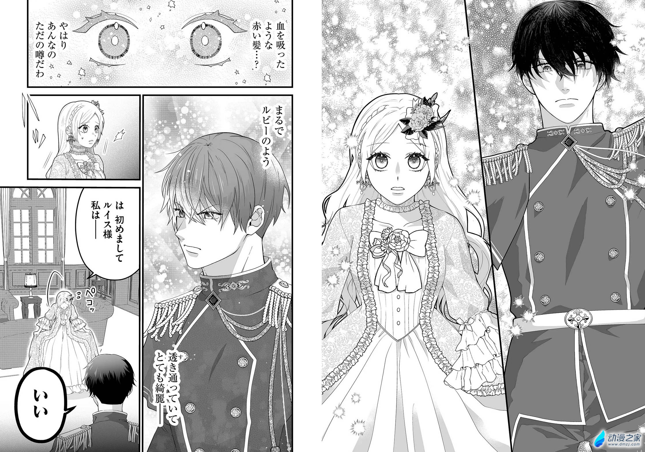  阔诺新连载哒！8月新连载漫画不完全指北第四期  资讯 第51张