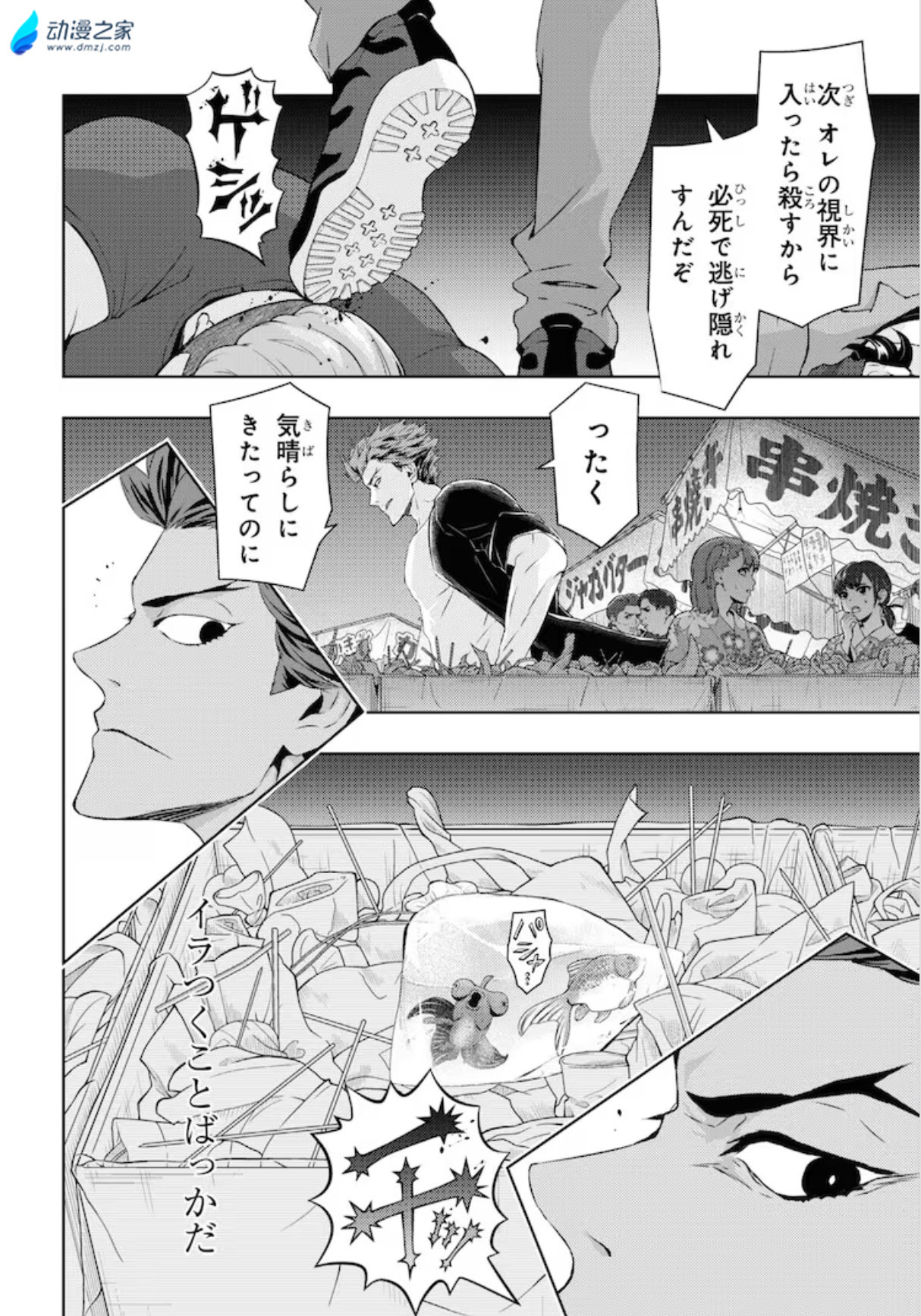  阔诺新连载哒！8月新连载漫画不完全指北第四期  资讯 第28张