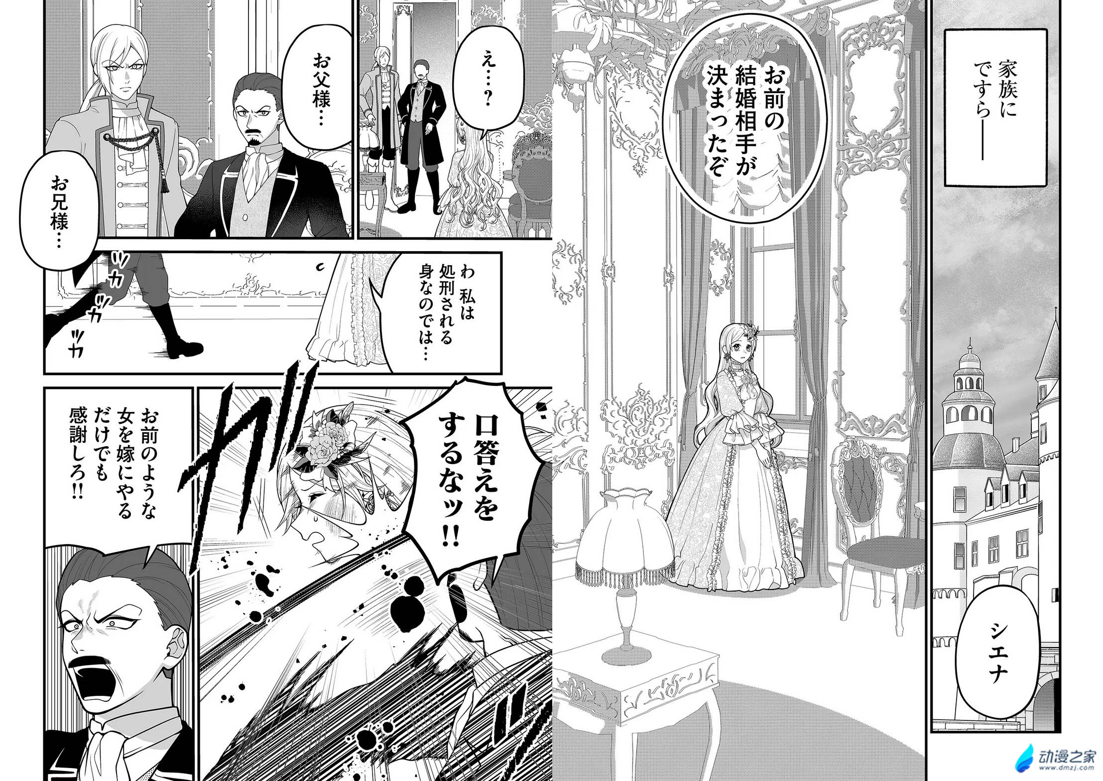  阔诺新连载哒！8月新连载漫画不完全指北第四期  资讯 第49张