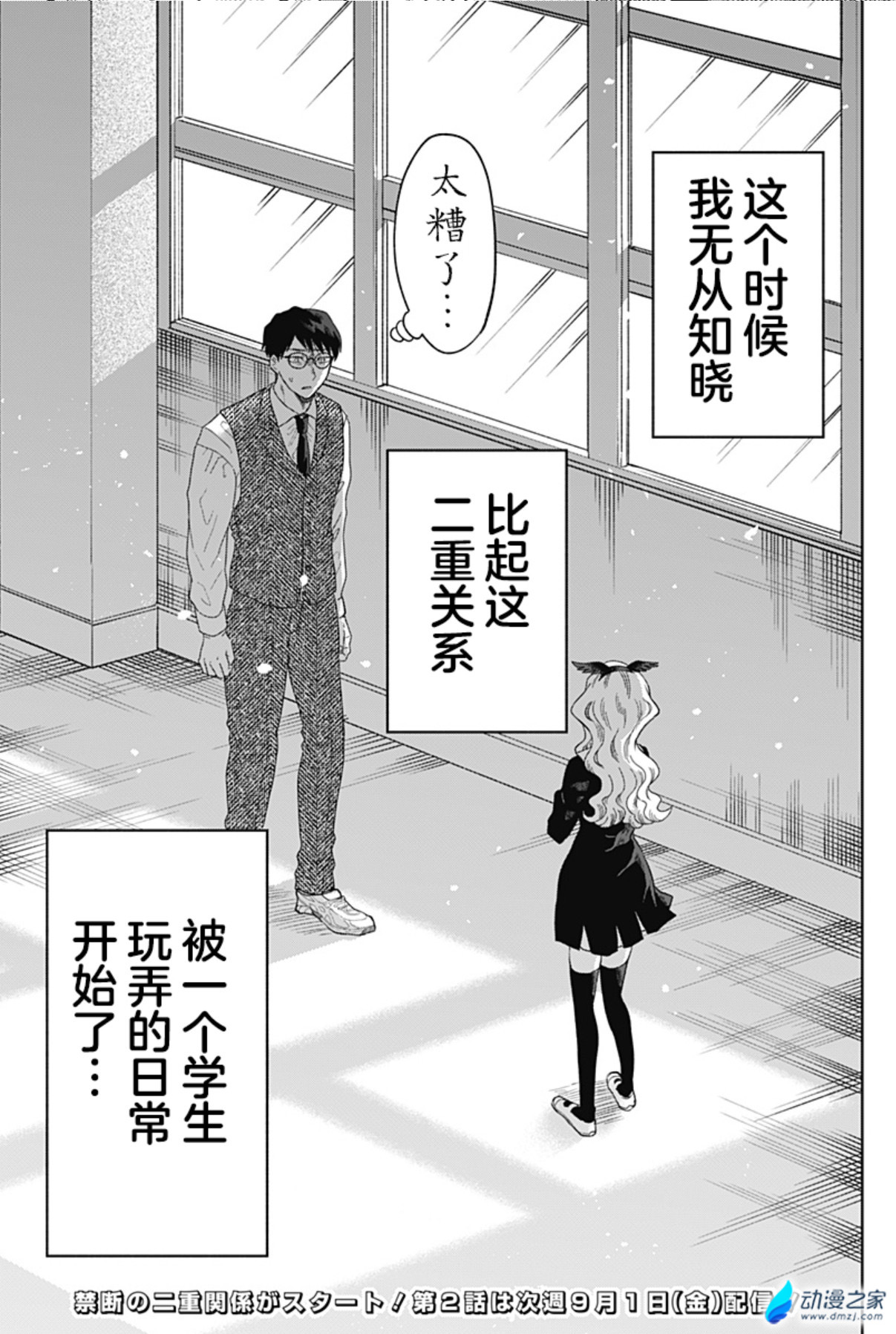  阔诺新连载哒！8月新连载漫画不完全指北第四期  资讯 第12张