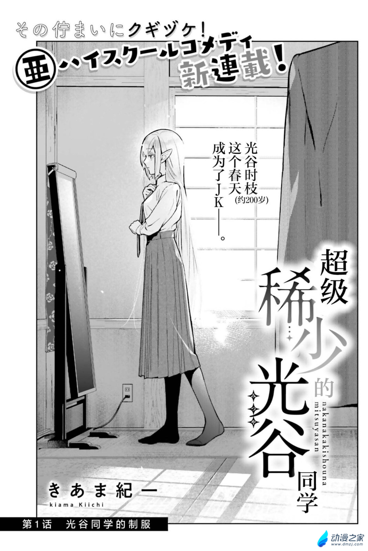  阔诺新连载哒！8月新连载漫画不完全指北第四期  资讯 第3张