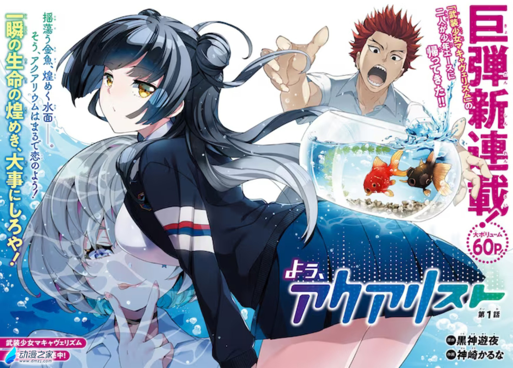  阔诺新连载哒！8月新连载漫画不完全指北第四期  资讯 第25张