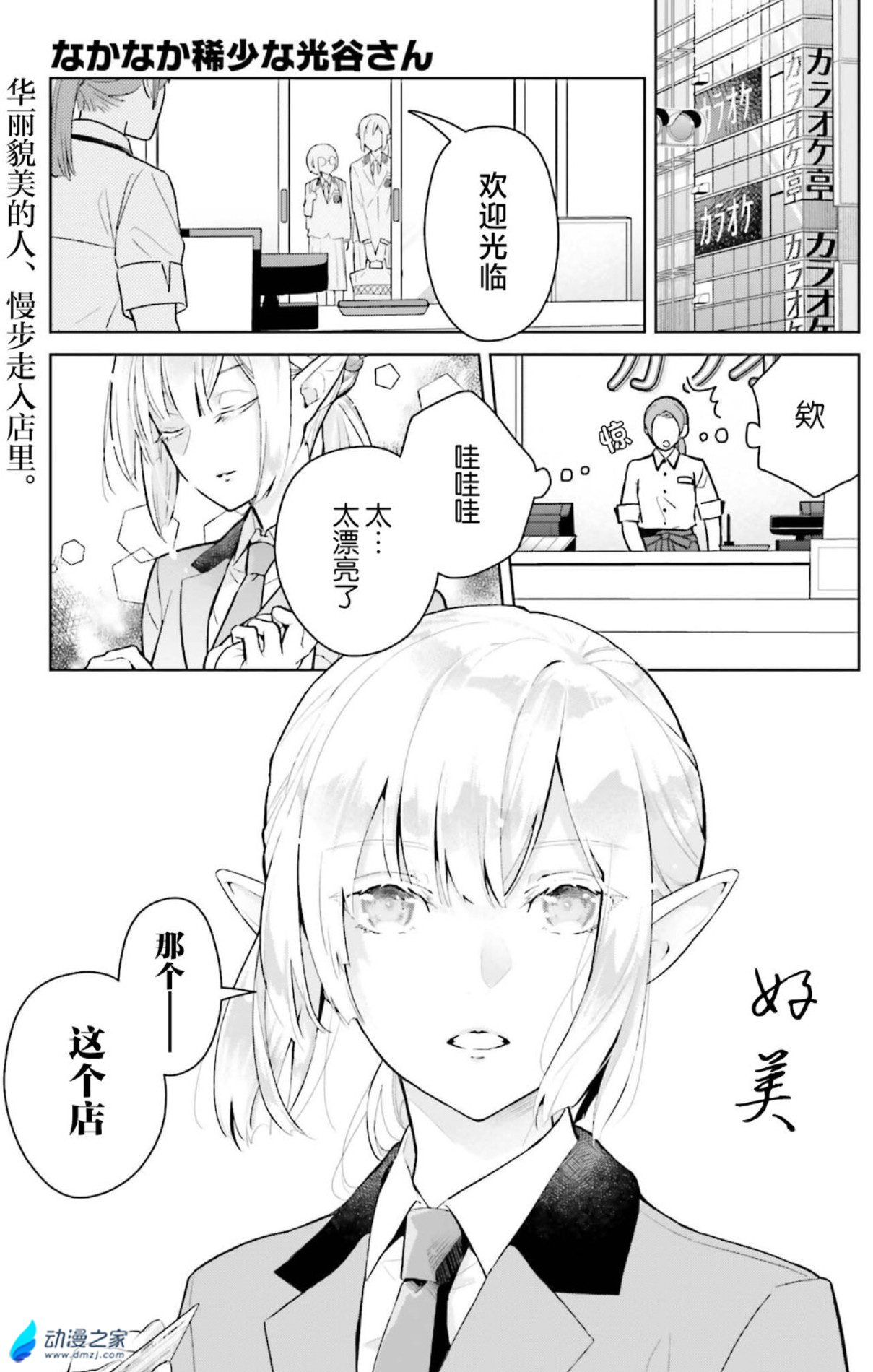  阔诺新连载哒！8月新连载漫画不完全指北第四期  资讯 第4张