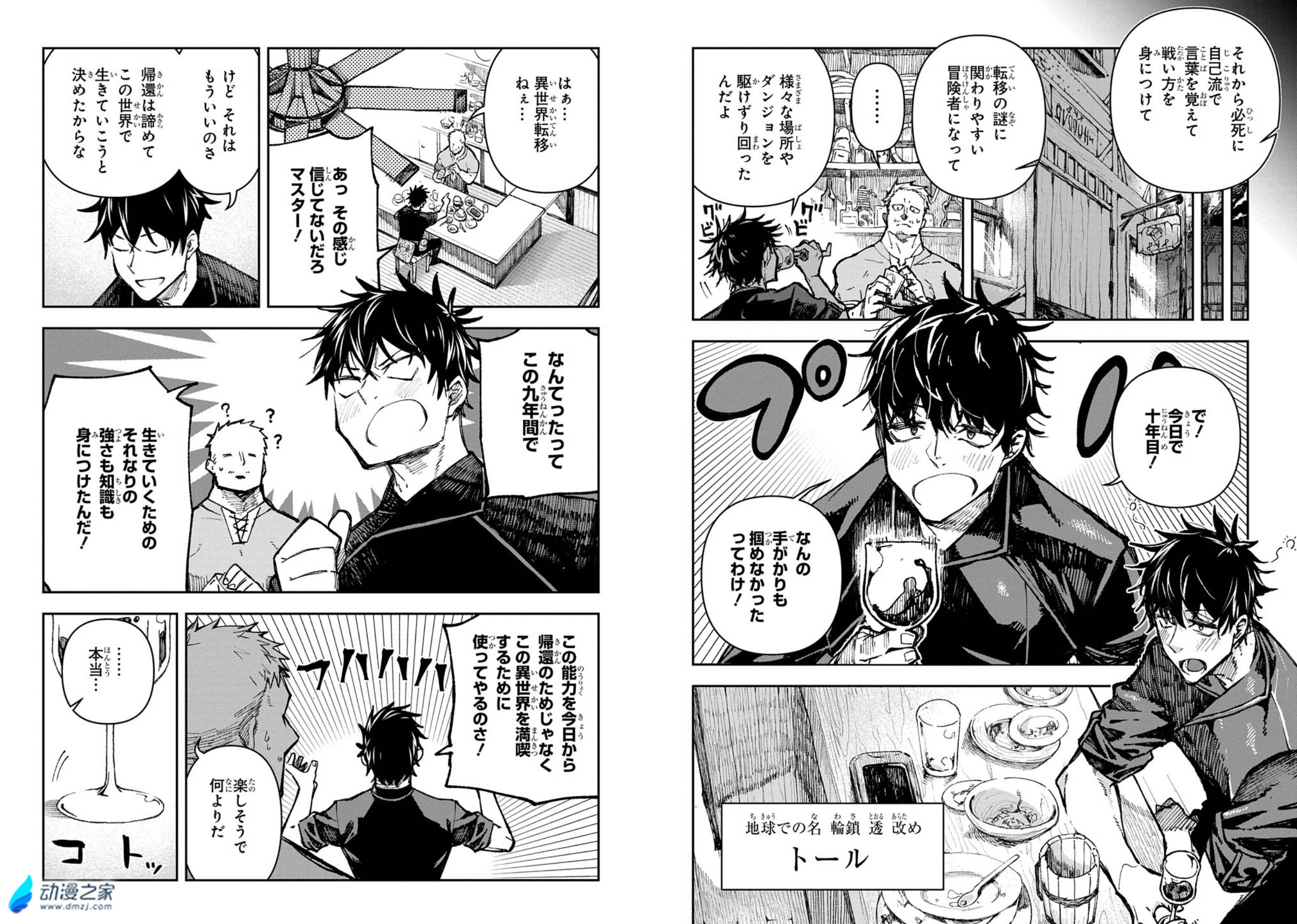  阔诺新连载哒！8月新连载漫画不完全指北第四期  资讯 第58张