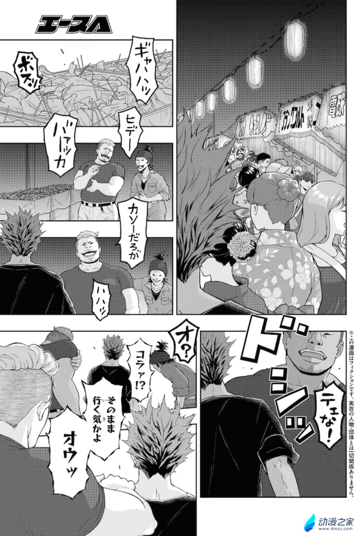  阔诺新连载哒！8月新连载漫画不完全指北第四期  资讯 第26张