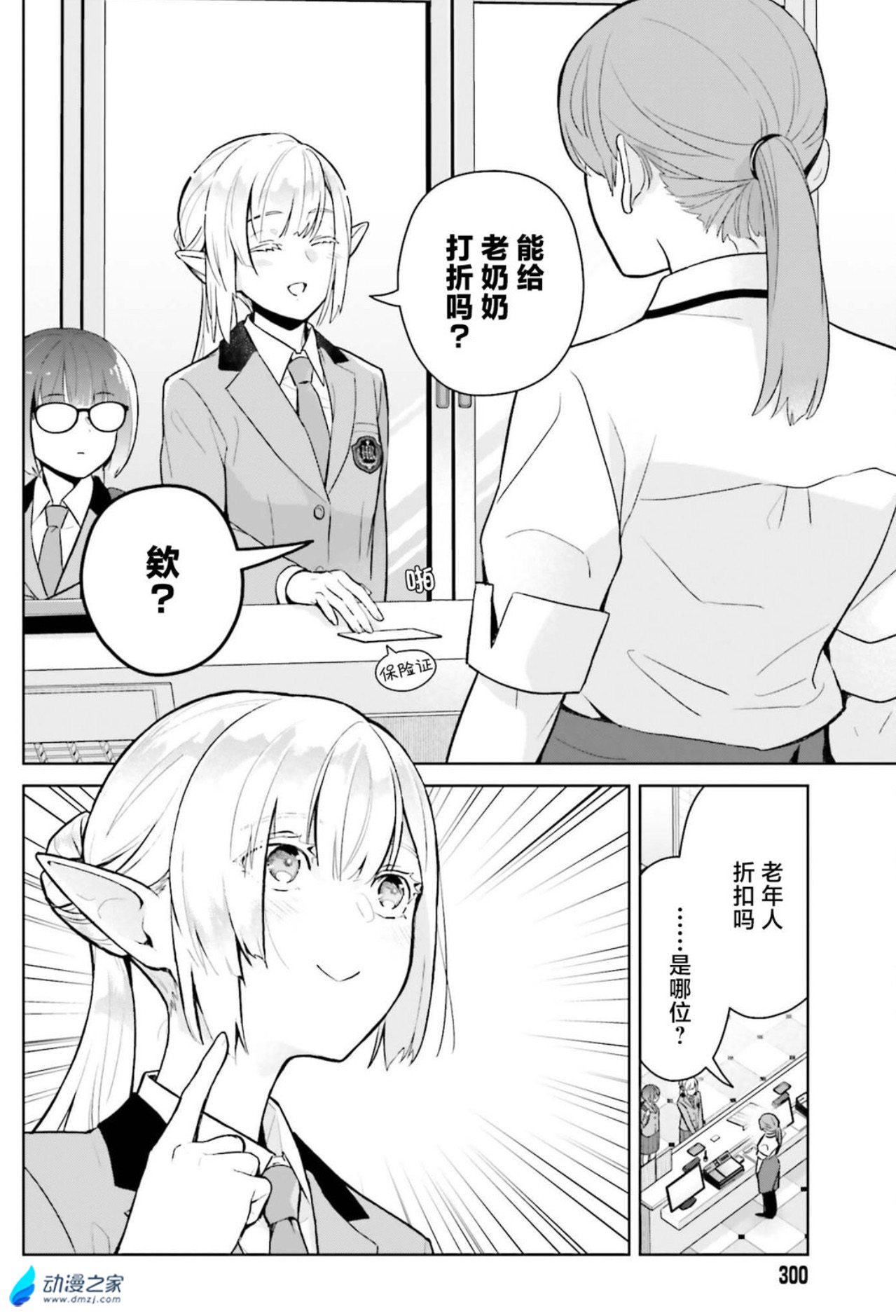  阔诺新连载哒！8月新连载漫画不完全指北第四期  资讯 第5张