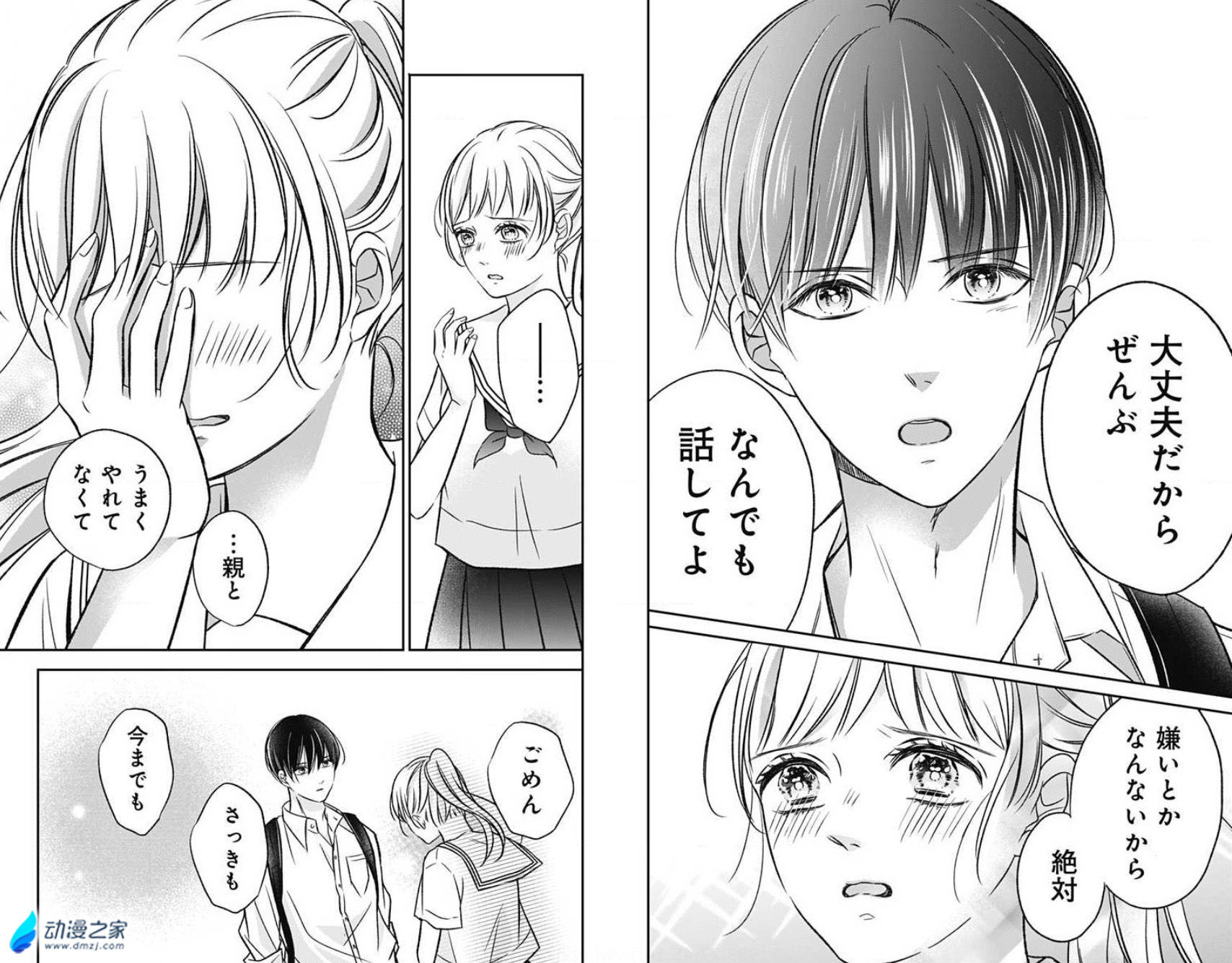  阔诺新连载哒！8月新连载漫画不完全指北第四期  资讯 第47张