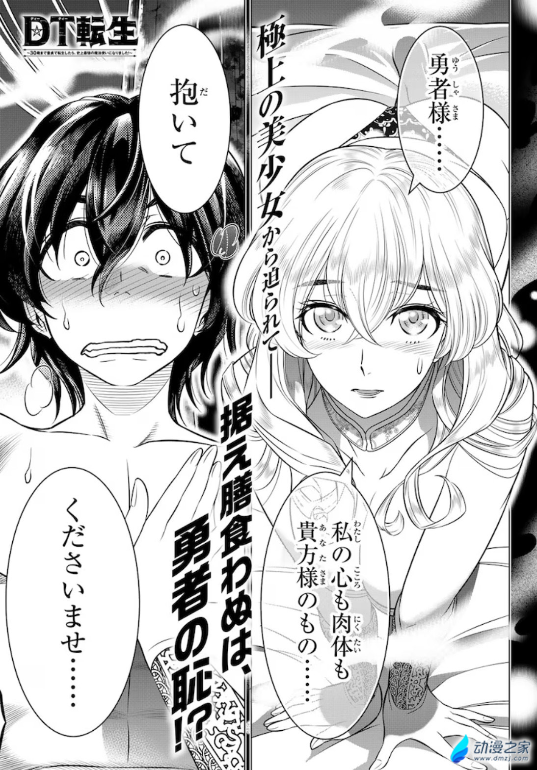  阔诺新连载哒！8月新连载漫画不完全指北第四期  资讯 第21张