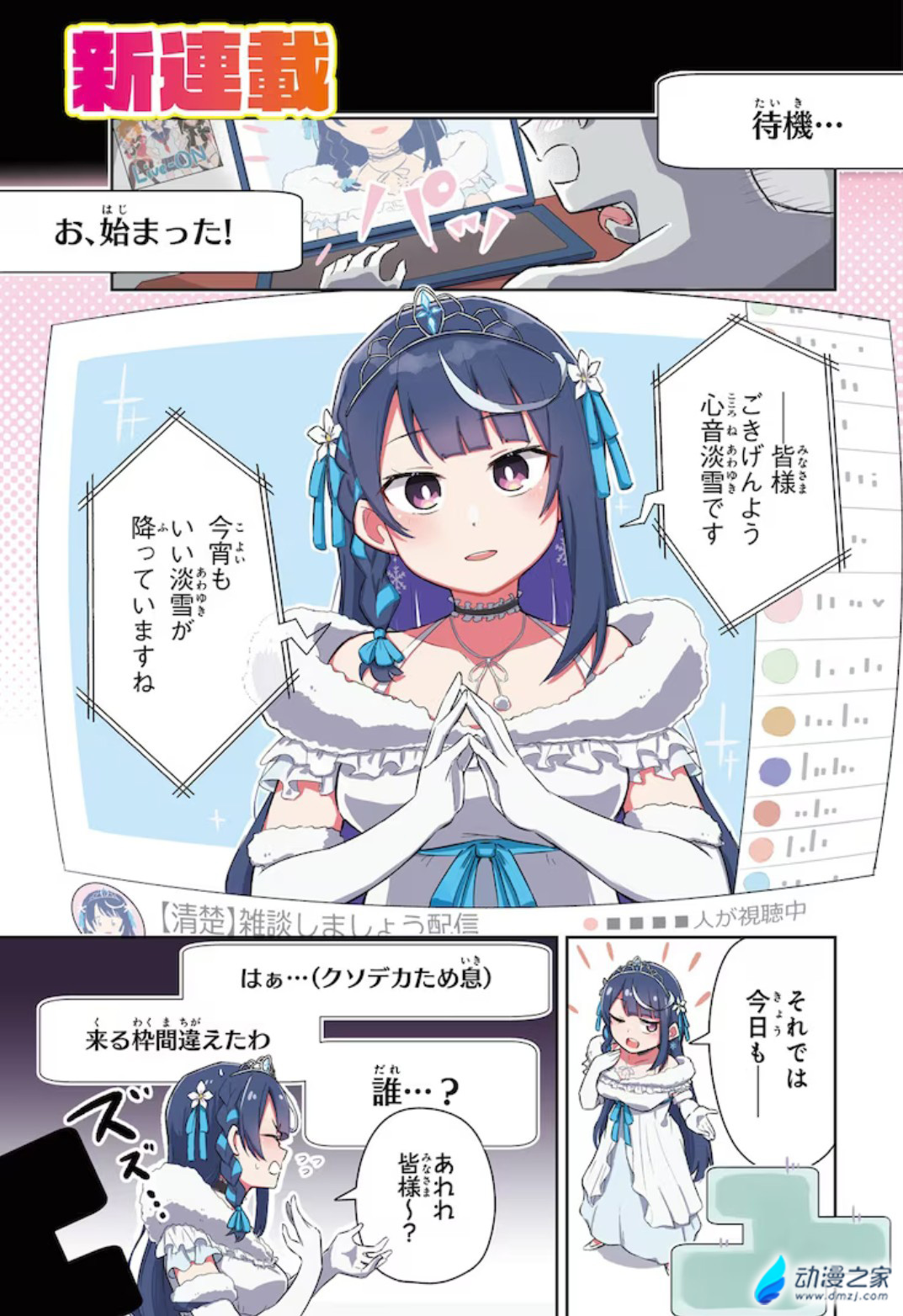  阔诺新连载哒！8月新连载漫画不完全指北第四期  资讯 第30张