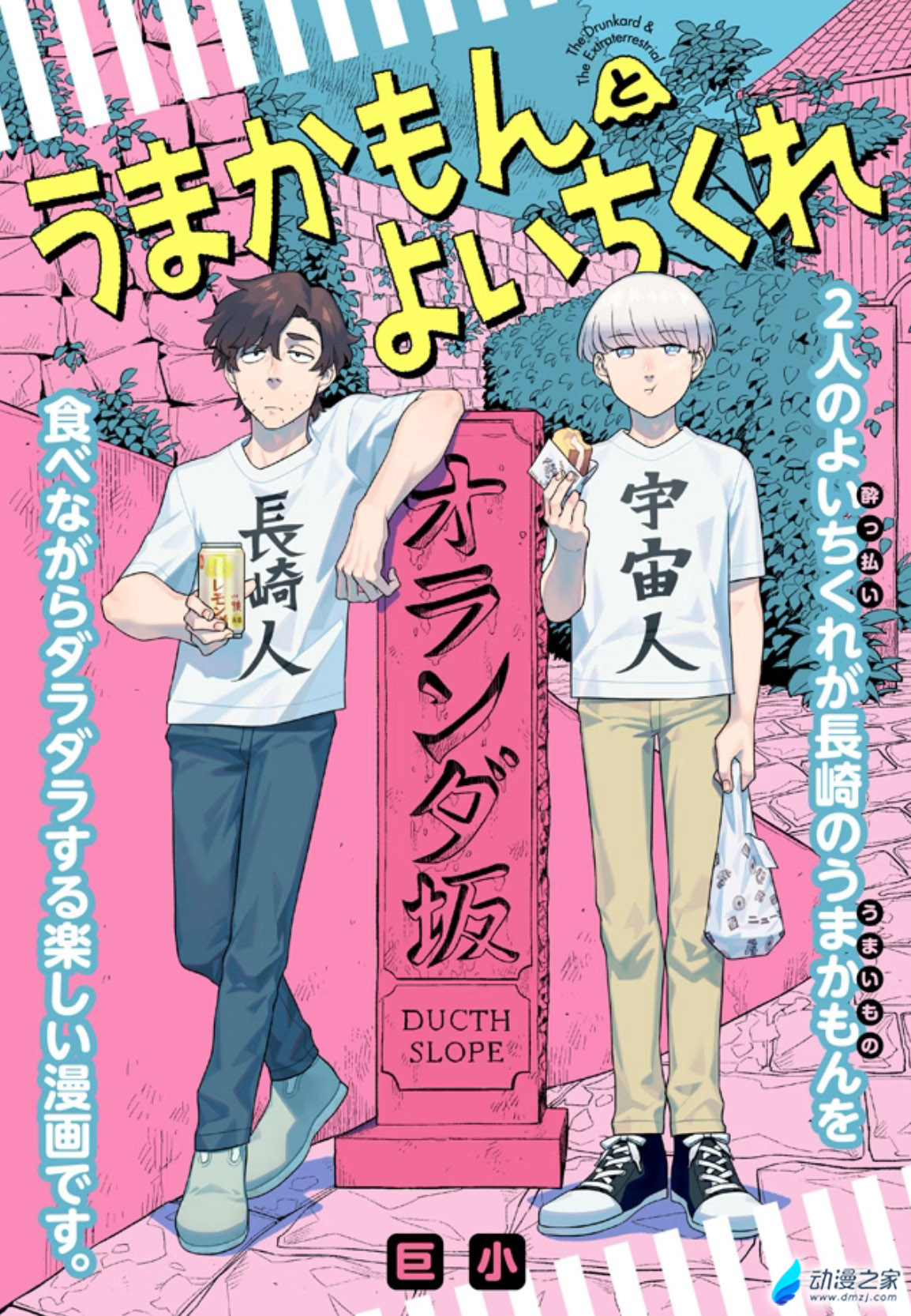  阔诺新连载哒！8月新连载漫画不完全指北第四期  资讯 第38张