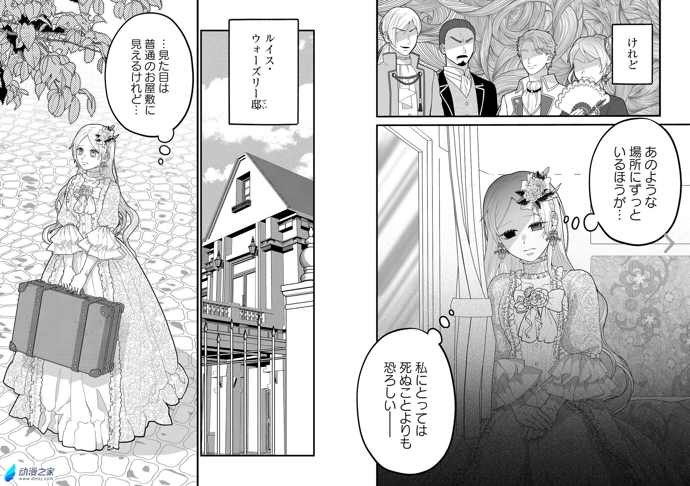  阔诺新连载哒！8月新连载漫画不完全指北第四期  资讯 第50张