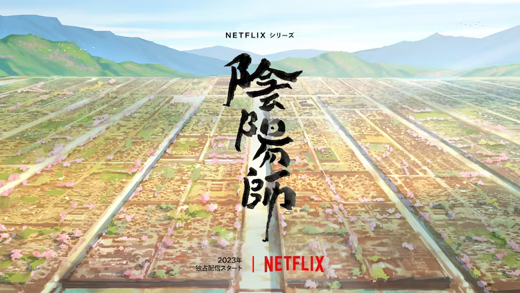  Netflix《阴阳师》公开最新情报！定档11月28日  资讯 第2张