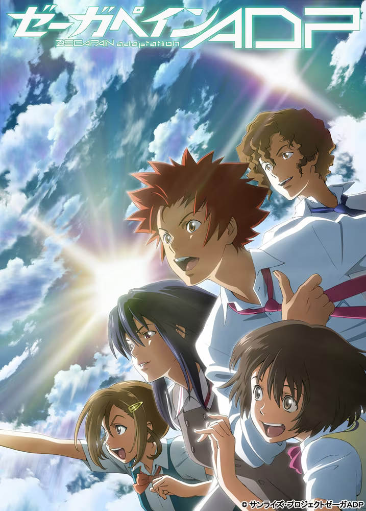  《ZEGAPAIN》后日谭新作「オルタモーダ編」制作决定！  资讯 第3张