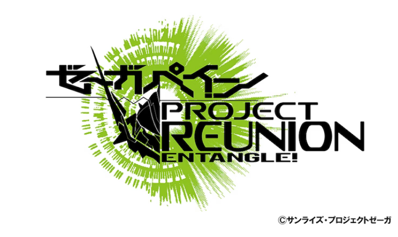  《ZEGAPAIN》后日谭新作「オルタモーダ編」制作决定！  资讯 第2张