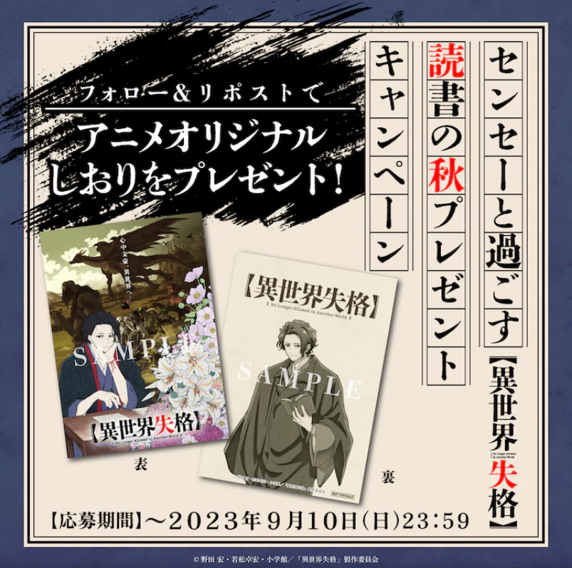  TV动画《异世界失格》公开最新角色情报  资讯 第5张