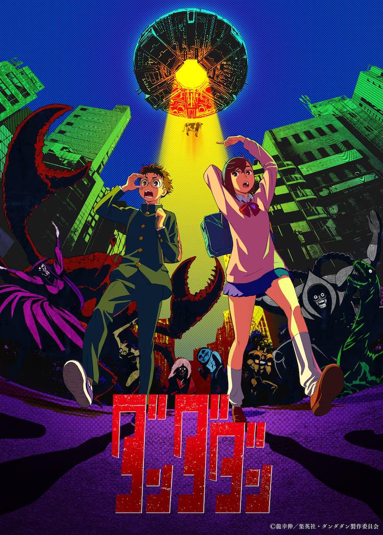  龙幸伸《超自然武装当哒当》TV动画化决定!  资讯 第1张