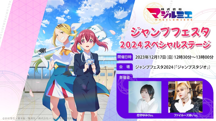 《柔光魔女股份有限公司》动画化决定!PV公开 资讯 第2张 《柔光魔女股份有限公司》动画化决定!PV公开 资讯 第2张