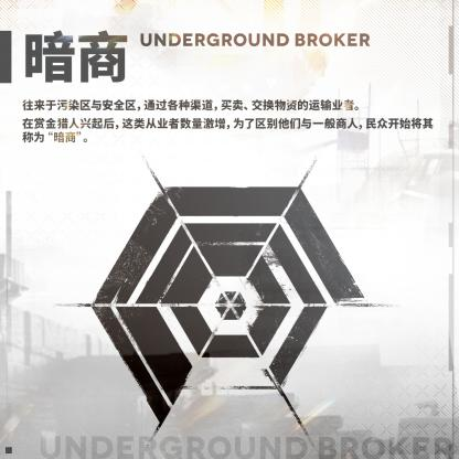 文明变迁，势力兴衰....少前2这个世界很有料！ 业内 第14张