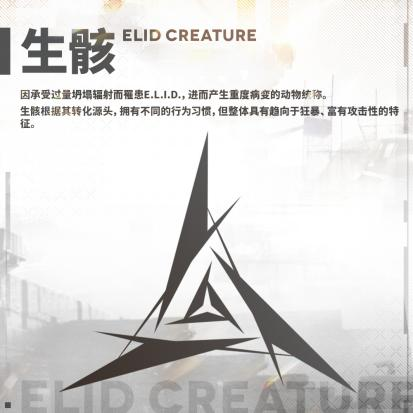 文明变迁，势力兴衰....少前2这个世界很有料！ 业内 第16张