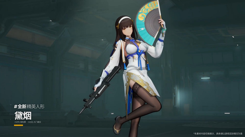 颜值超高!战斗力拉满!少前2新版本黛烟主题活动上线 业内 第2张 颜值超高!战斗力拉满!少前2新版本黛烟主题活动上线 业内 第2张