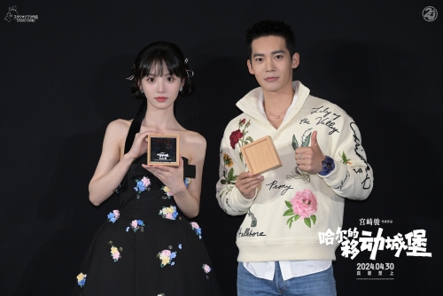  于适田曦薇亮相《哈尔的移动城堡》北京首映 宫崎骏电影浪漫治愈  资讯 第2张