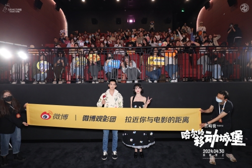  于适田曦薇亮相《哈尔的移动城堡》北京首映 宫崎骏电影浪漫治愈  资讯 第3张