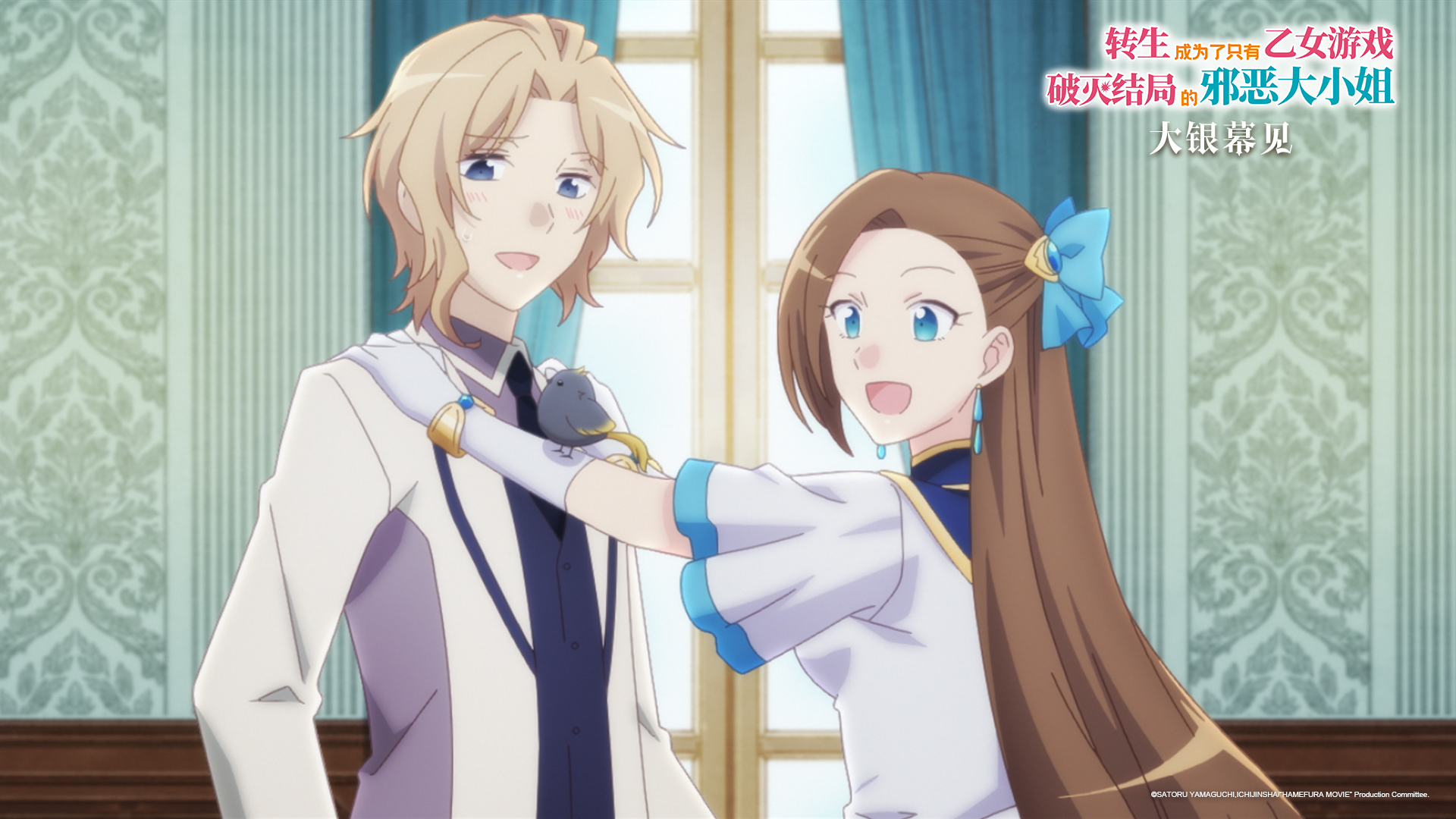  电影《转生成为了只有乙女游戏破灭结局的邪恶大小姐》将首登银幕  资讯 第1张