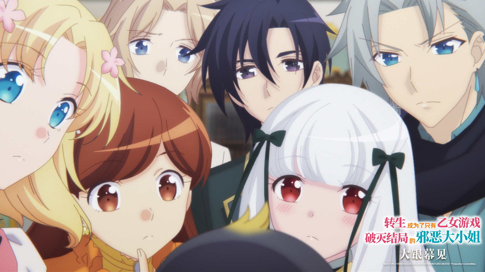  电影《转生成为了只有乙女游戏破灭结局的邪恶大小姐》将首登银幕  资讯 第10张