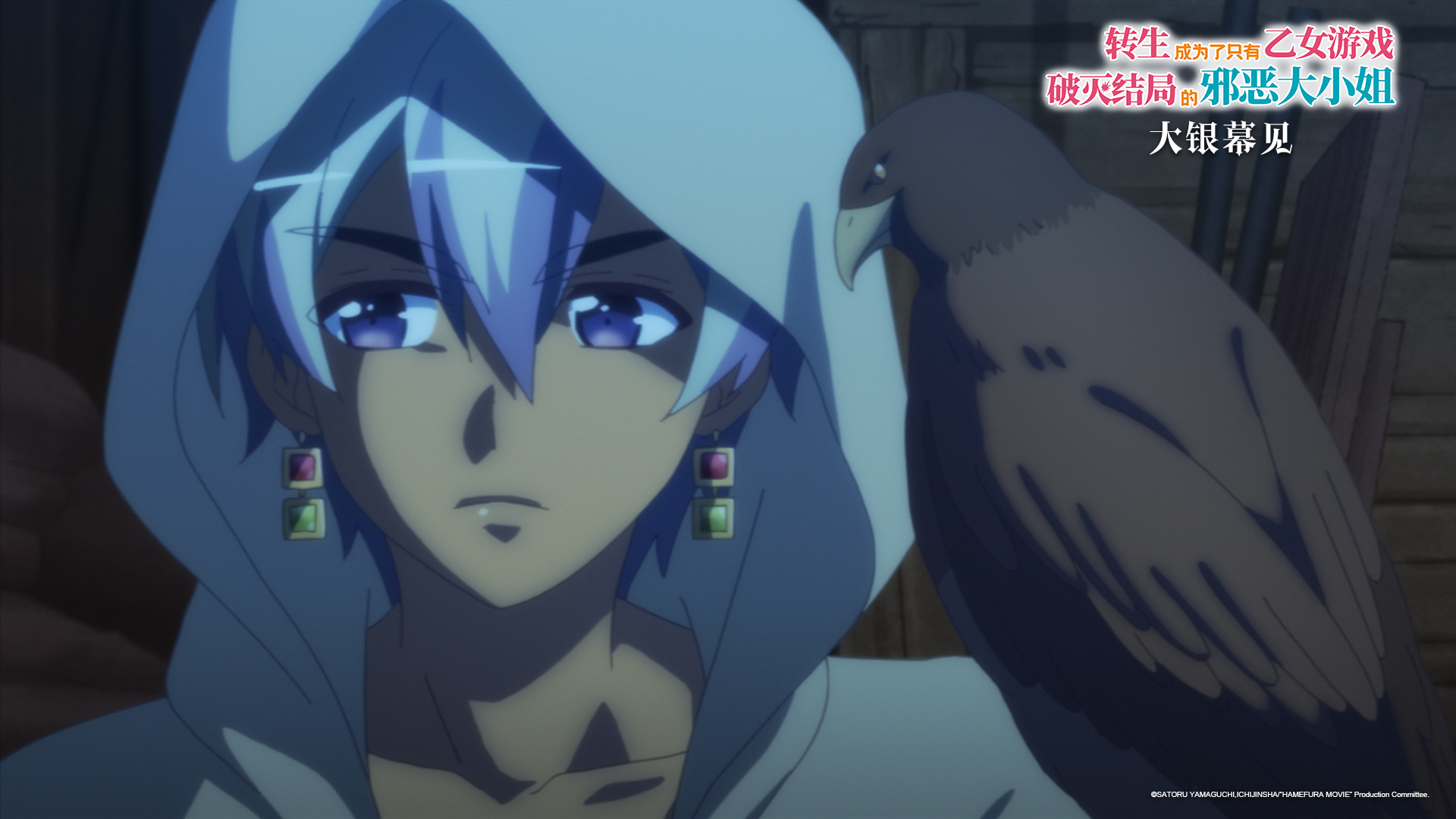  电影《转生成为了只有乙女游戏破灭结局的邪恶大小姐》将首登银幕  资讯 第9张