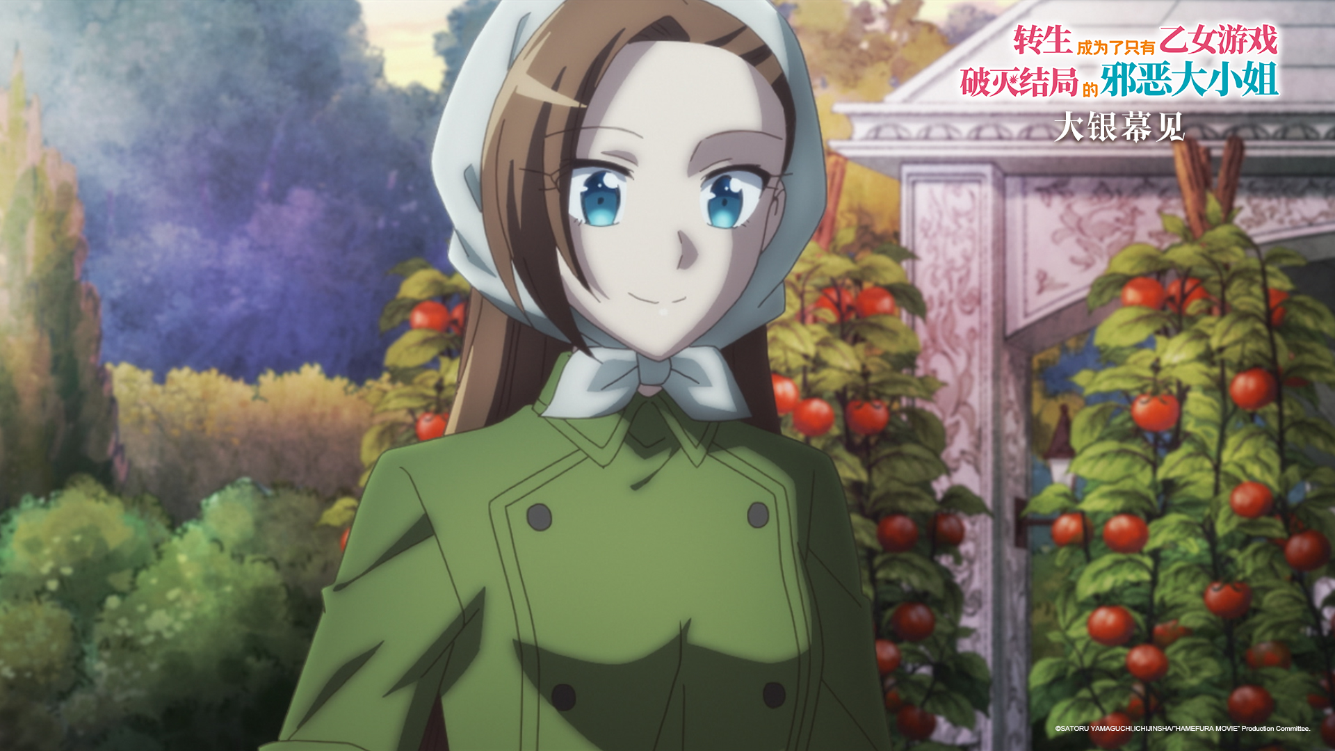  电影《转生成为了只有乙女游戏破灭结局的邪恶大小姐》将首登银幕  资讯 第5张