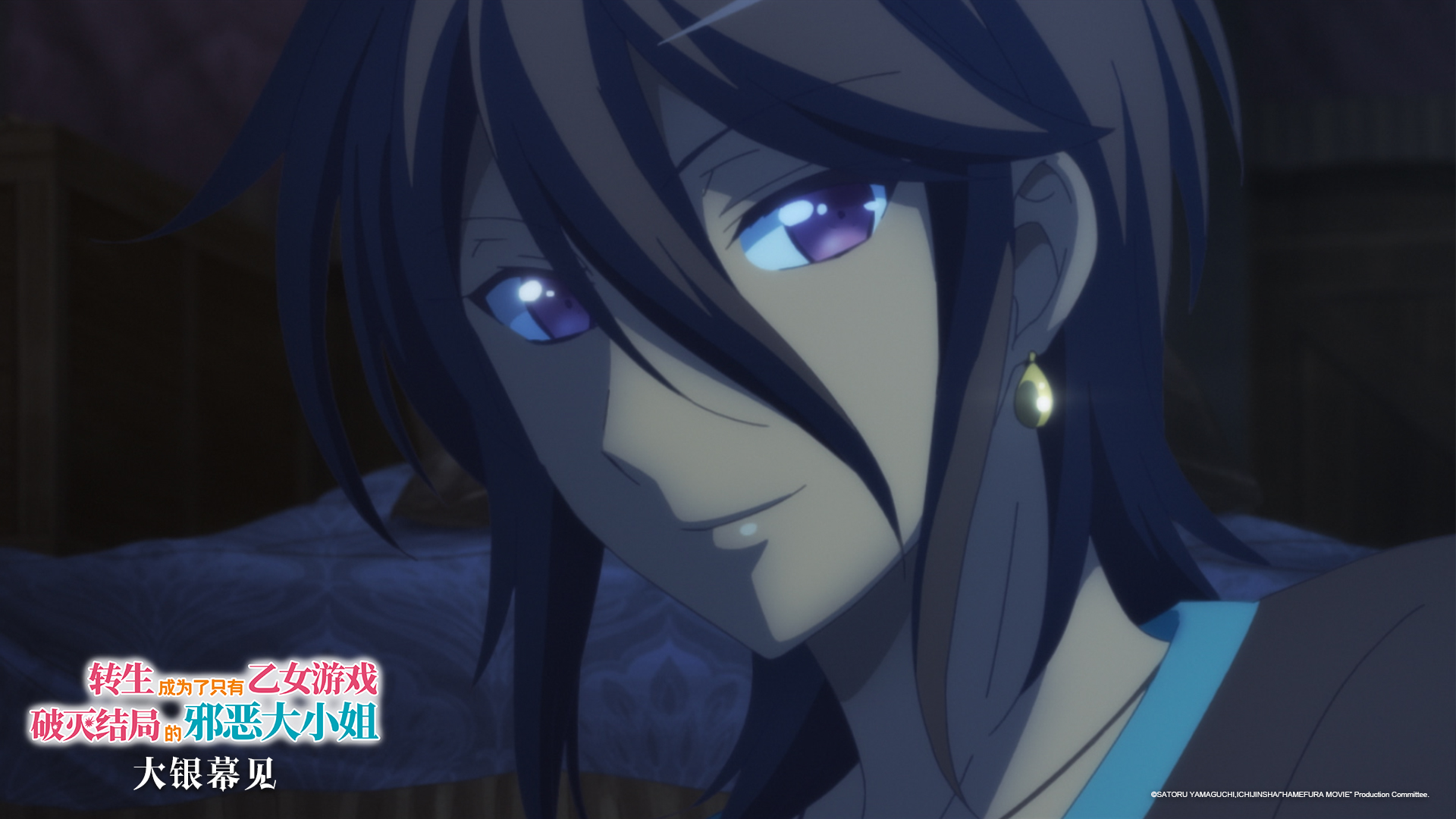  电影《转生成为了只有乙女游戏破灭结局的邪恶大小姐》将首登银幕  资讯 第7张