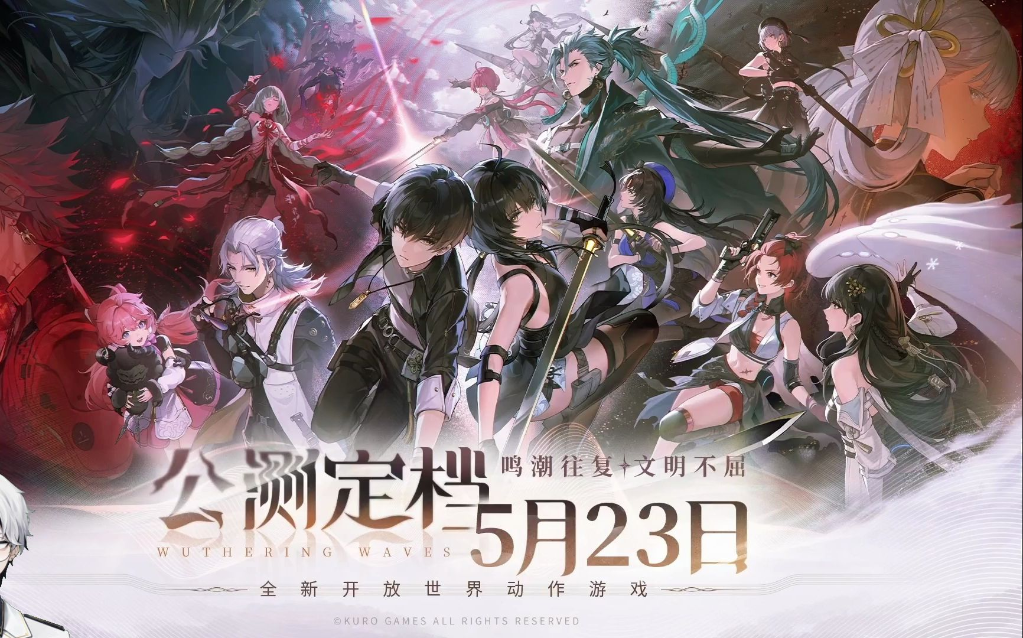  《鸣潮》共鸣者展示 | 凌阳  漫展 第5张