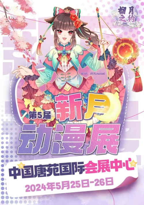  第20届中国国际动漫节cosplay超级盛典陕西赛区报名中  漫展 第4张