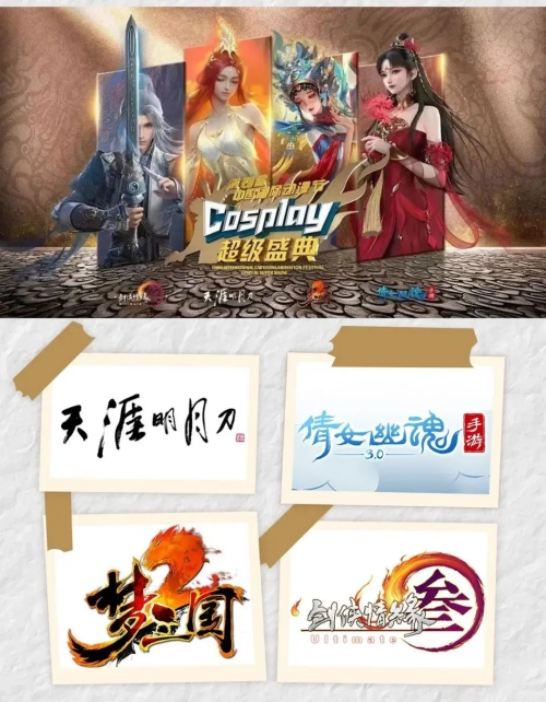  第20届中国国际动漫节cosplay超级盛典陕西赛区报名中  漫展 第2张