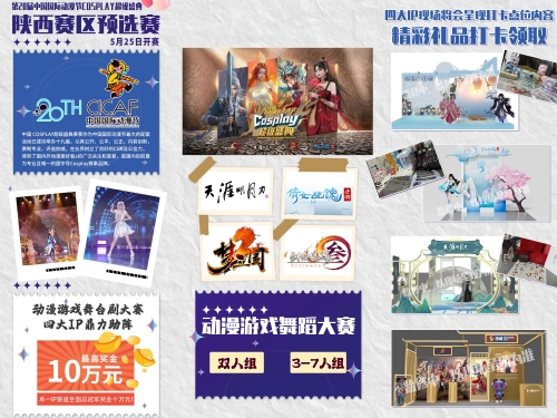  春之末尾，夏之开始，第5届新月动漫展如期而至！  漫展 第4张