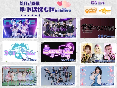  春之末尾，夏之开始，第5届新月动漫展如期而至！  漫展 第3张