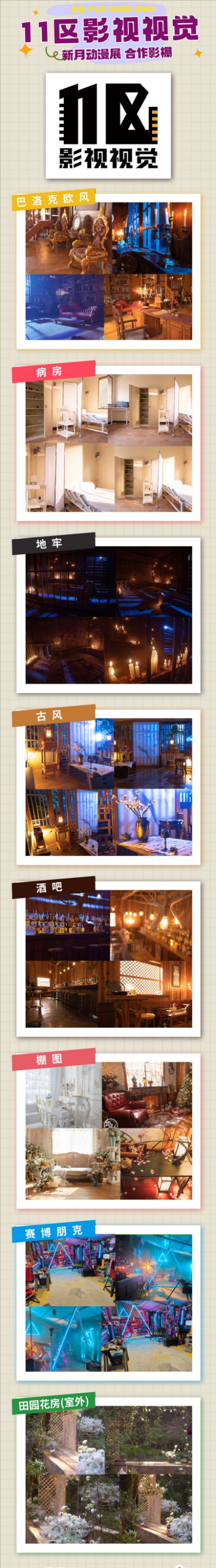  春之末尾，夏之开始，第5届新月动漫展如期而至！  漫展 第8张