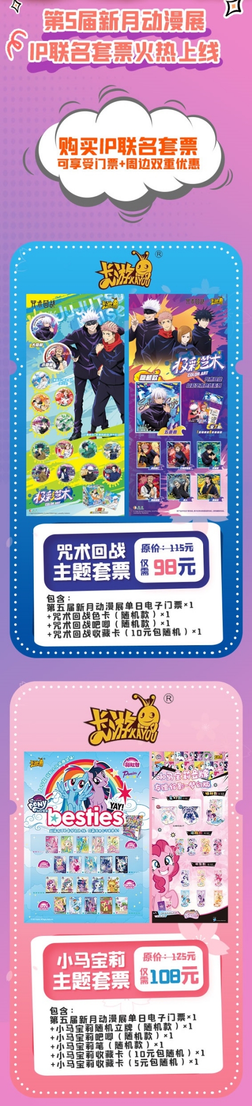  春之末尾，夏之开始，第5届新月动漫展如期而至！  漫展 第9张