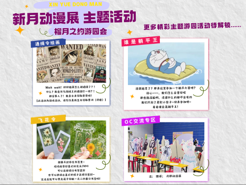  春之末尾，夏之开始，第5届新月动漫展如期而至！  漫展 第7张