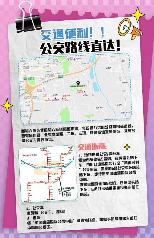  春之末尾，夏之开始，第5届新月动漫展如期而至！  漫展 第13张