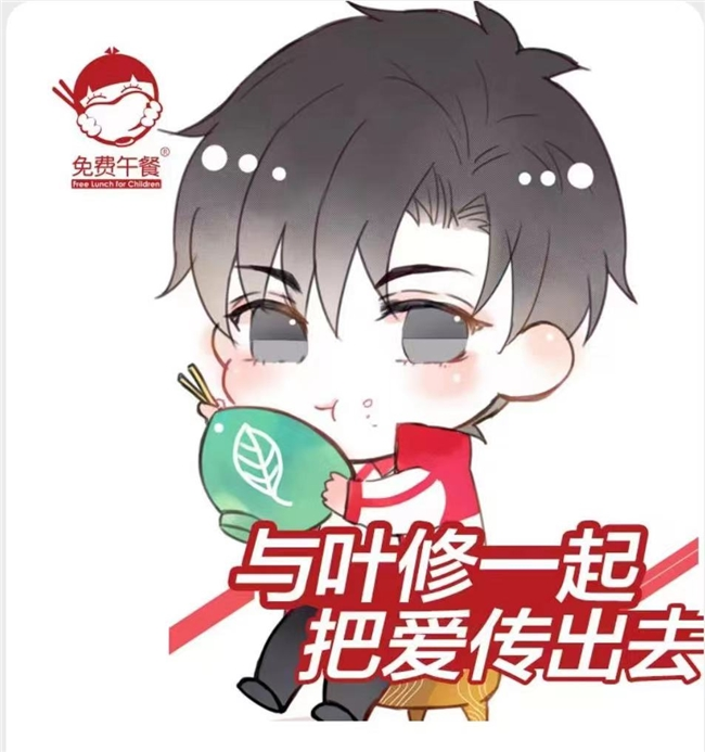  《全职高手》小说完结十周年，瑞士国家旅游局宣布叶修将担任“瑞士旅游探路员”  资讯 第3张