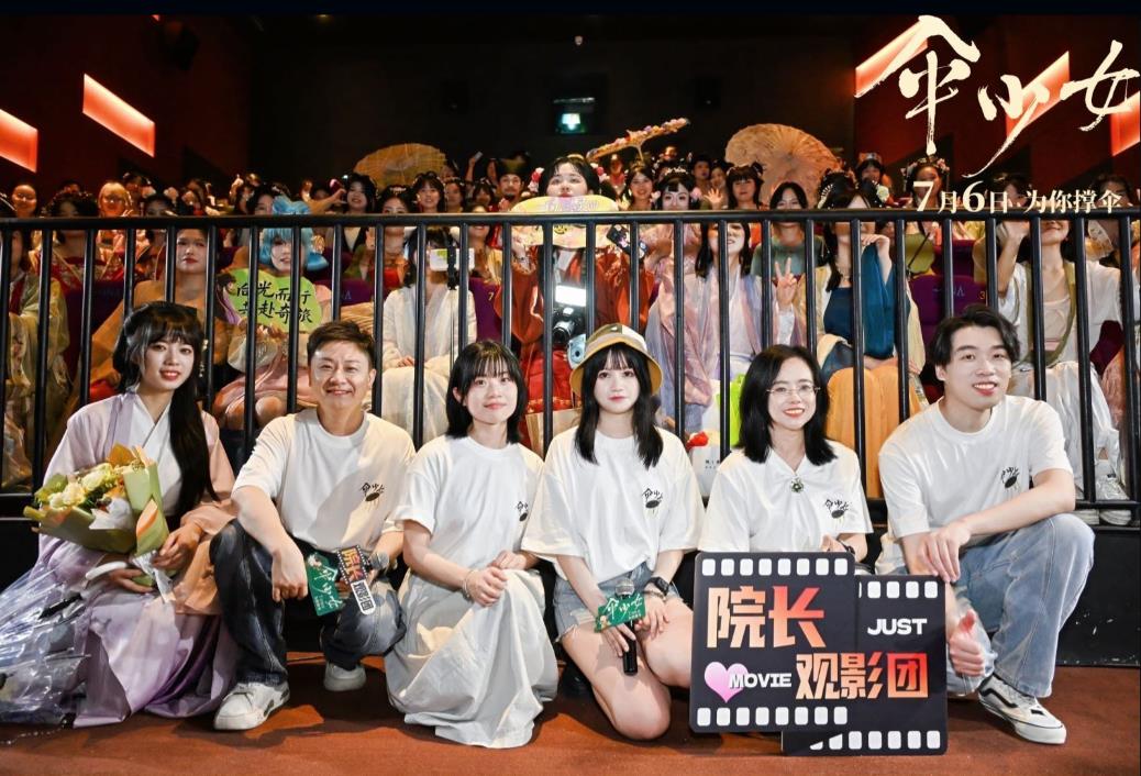  电影《伞少女》国风首映礼惊艳观众 十万帧绝美二维动画点燃盛夏  资讯 第2张