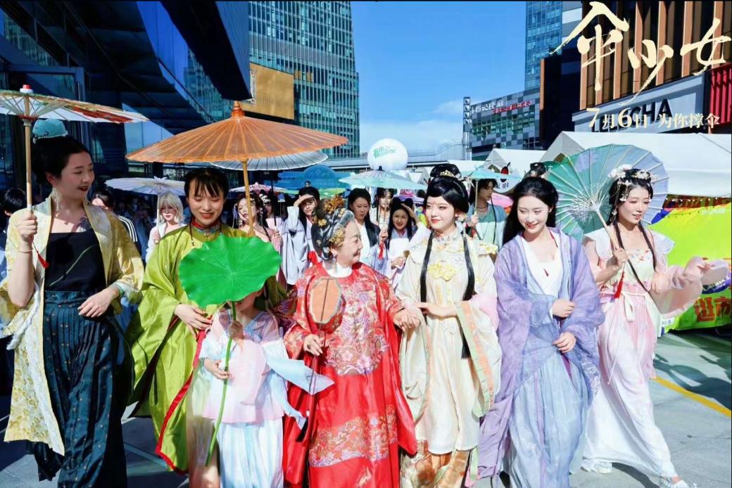  电影《伞少女》国风首映礼惊艳观众 十万帧绝美二维动画点燃盛夏  资讯 第4张