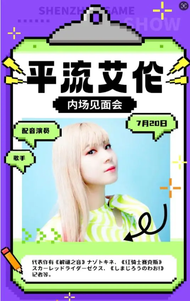  卡琳娜确认出席，第十一届深圳国际电玩节，7月18日-21日举办！  漫展 第11张