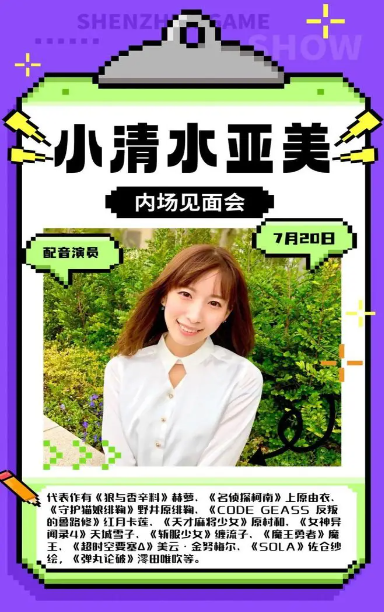  卡琳娜确认出席，第十一届深圳国际电玩节，7月18日-21日举办！  漫展 第8张