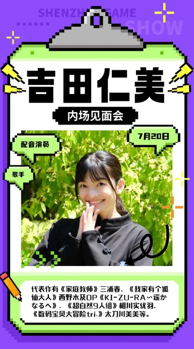  卡琳娜确认出席，第十一届深圳国际电玩节，7月18日-21日举办！  漫展 第9张