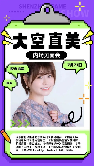  卡琳娜确认出席，第十一届深圳国际电玩节，7月18日-21日举办！  漫展 第10张