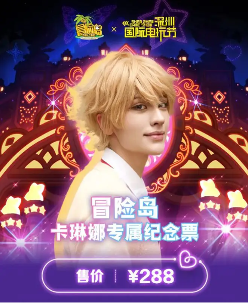  卡琳娜确认出席，第十一届深圳国际电玩节，7月18日-21日举办！  漫展 第5张