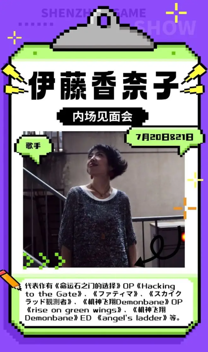  卡琳娜确认出席，第十一届深圳国际电玩节，7月18日-21日举办！  漫展 第7张